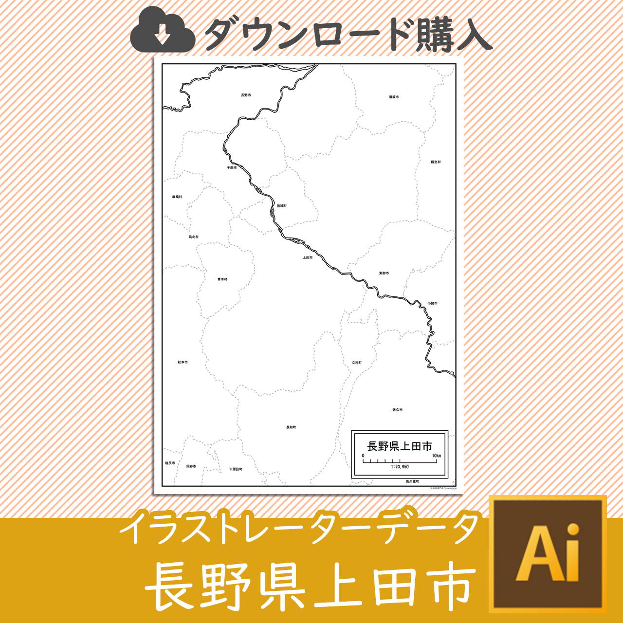 上田市のaiデータのサムネイル画像