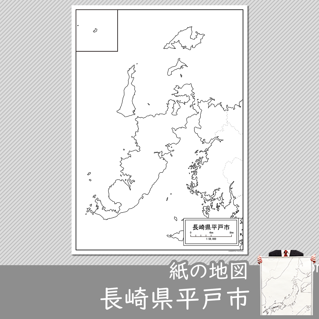 平戸市の紙の白地図のサムネイル