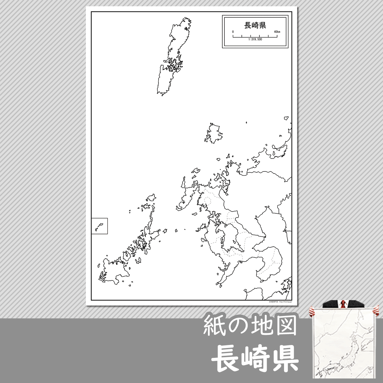 長崎県の紙の白地図のサムネイル
