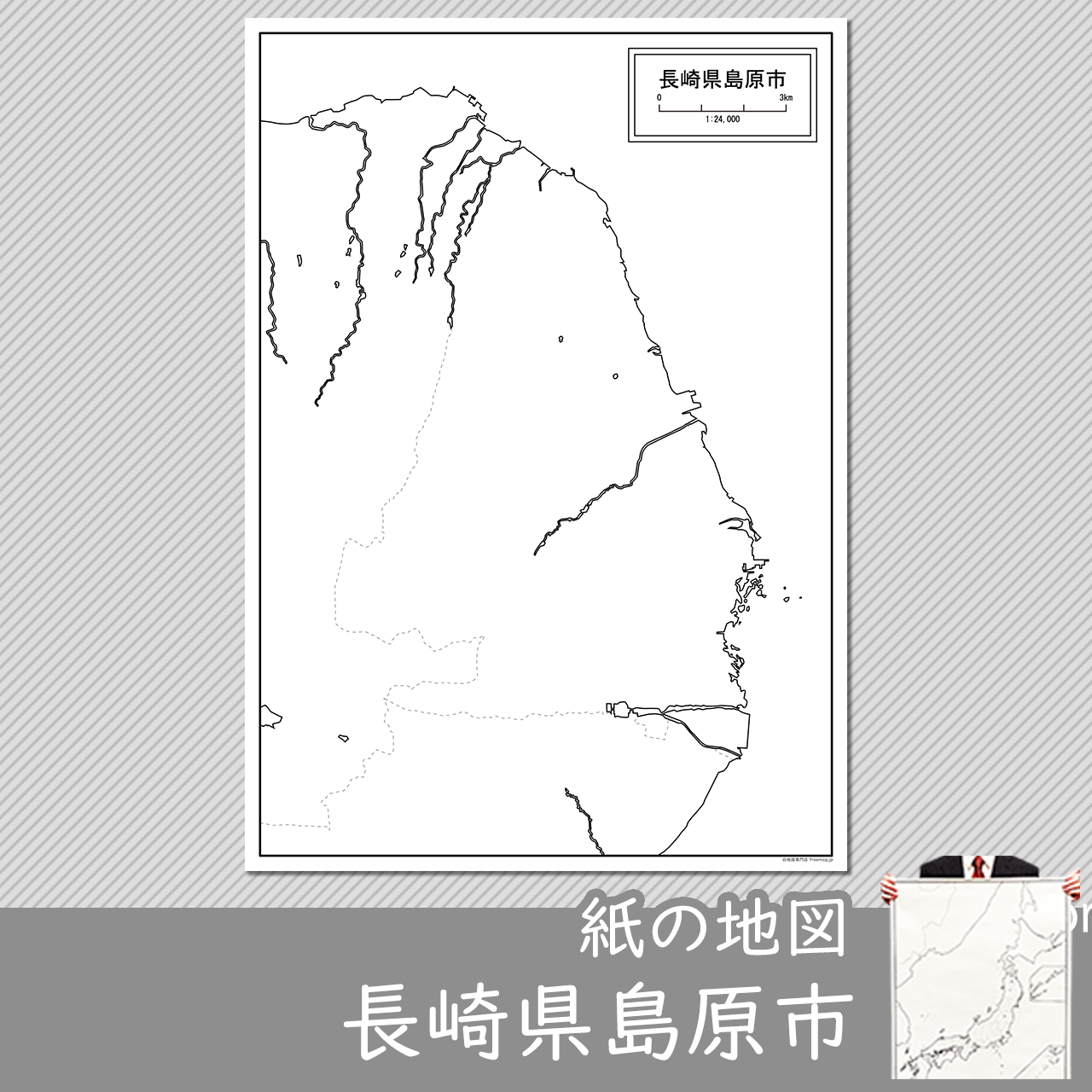 島原市の紙の白地図のサムネイル