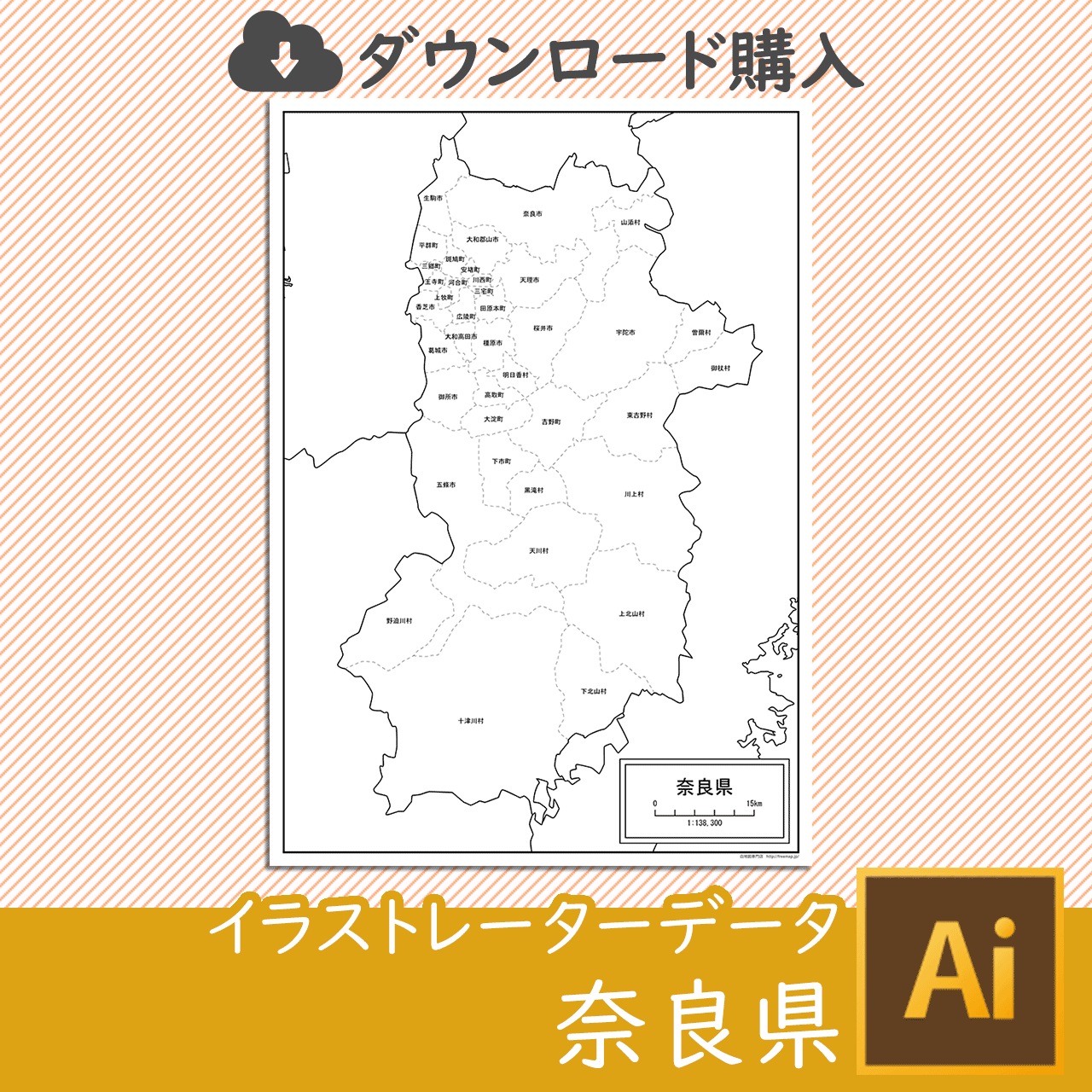 奈良県のaiデータのサムネイル画像