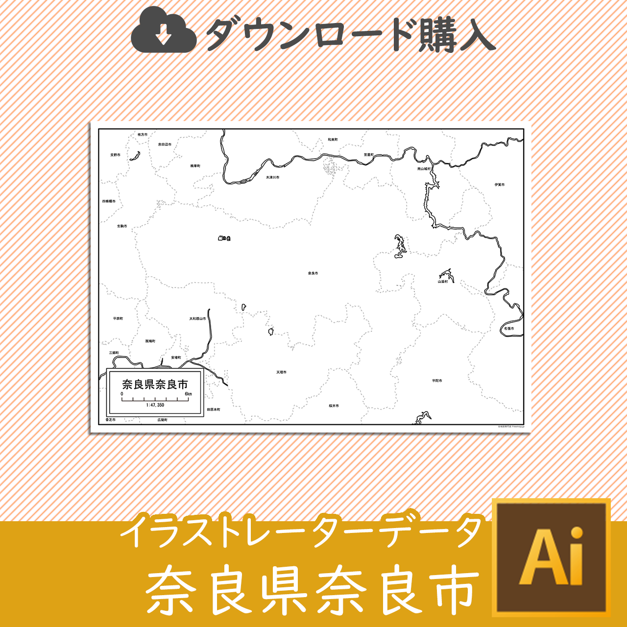 奈良市のaiデータのサムネイル画像