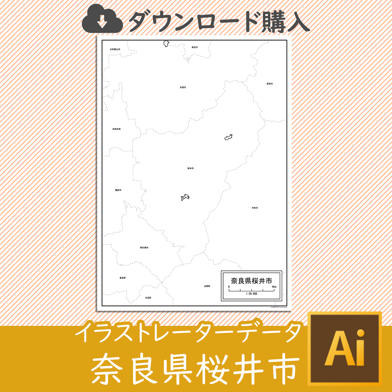 桜井市のaiデータのサムネイル画像