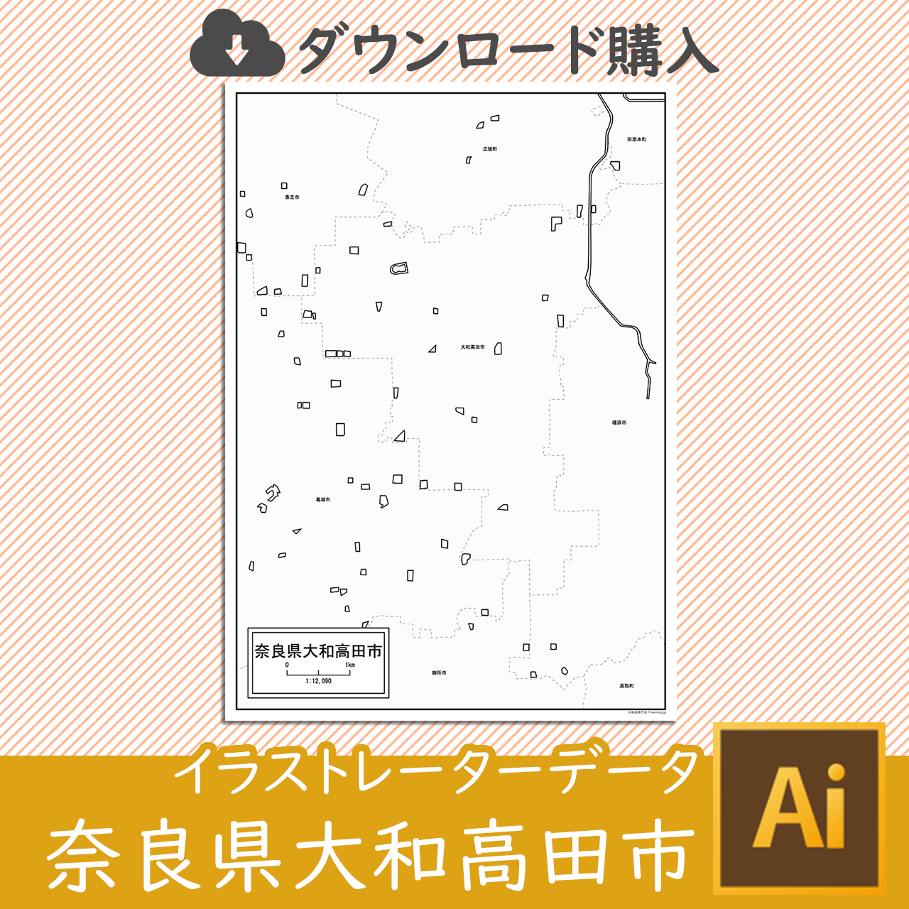大和高田市のaiデータのサムネイル画像
