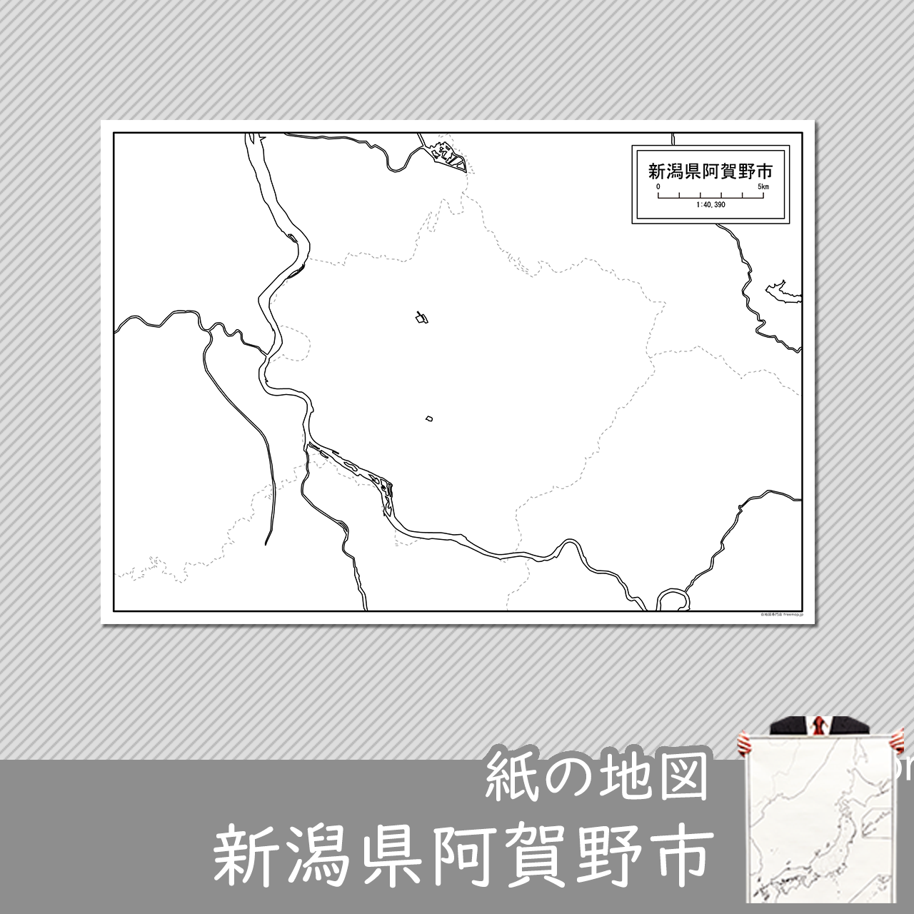 阿賀野市の紙の白地図のサムネイル