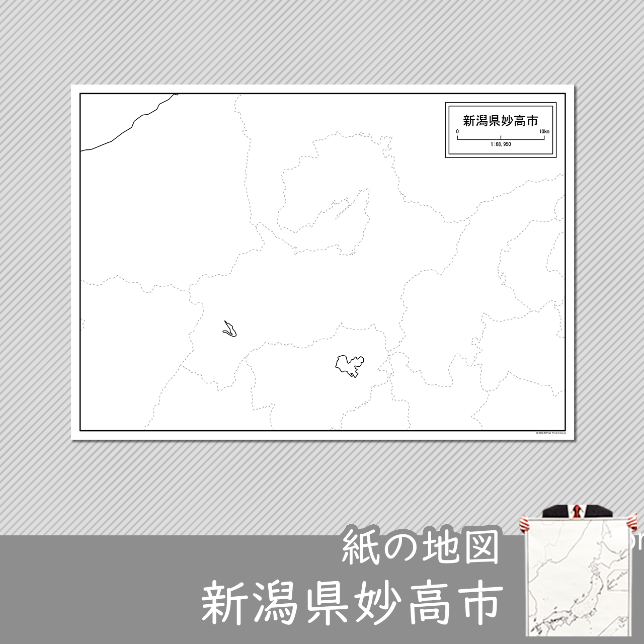 妙高市の紙の白地図のサムネイル