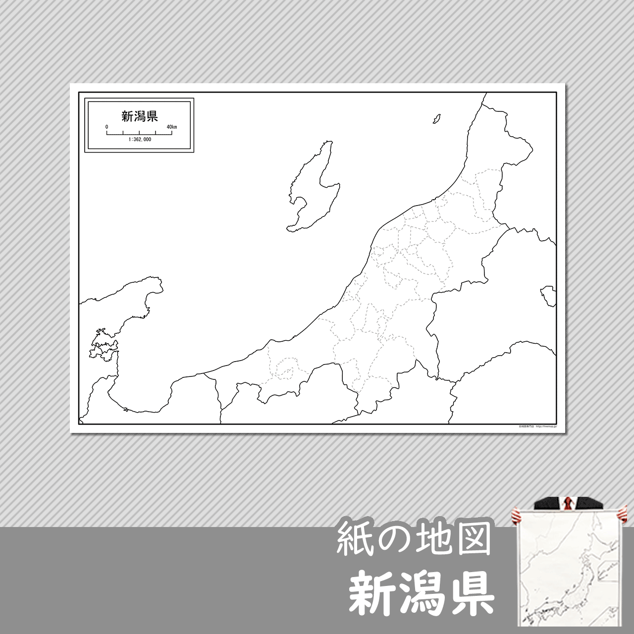 新潟県の紙の白地図のサムネイル