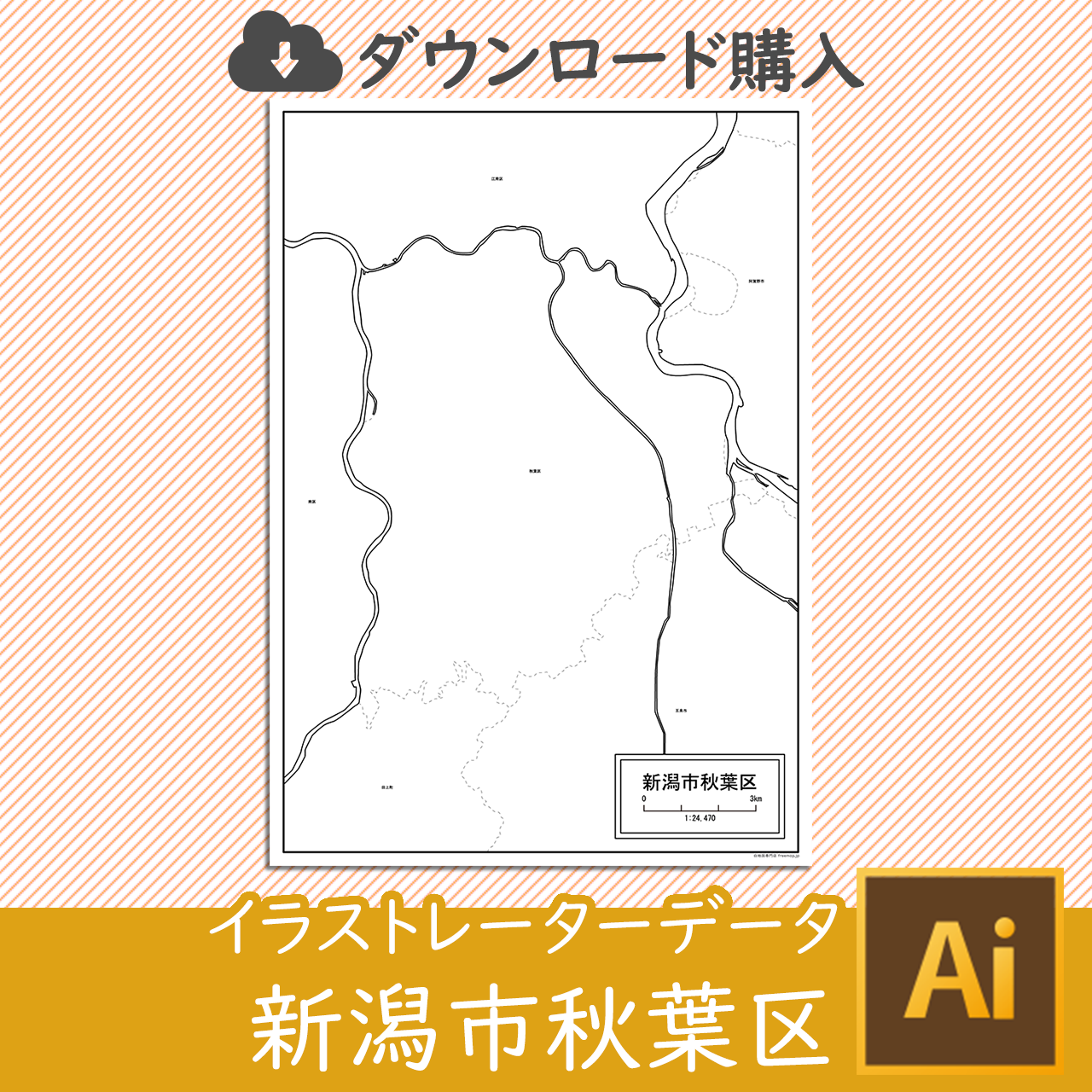 新潟市秋葉区の白地図のサムネイル