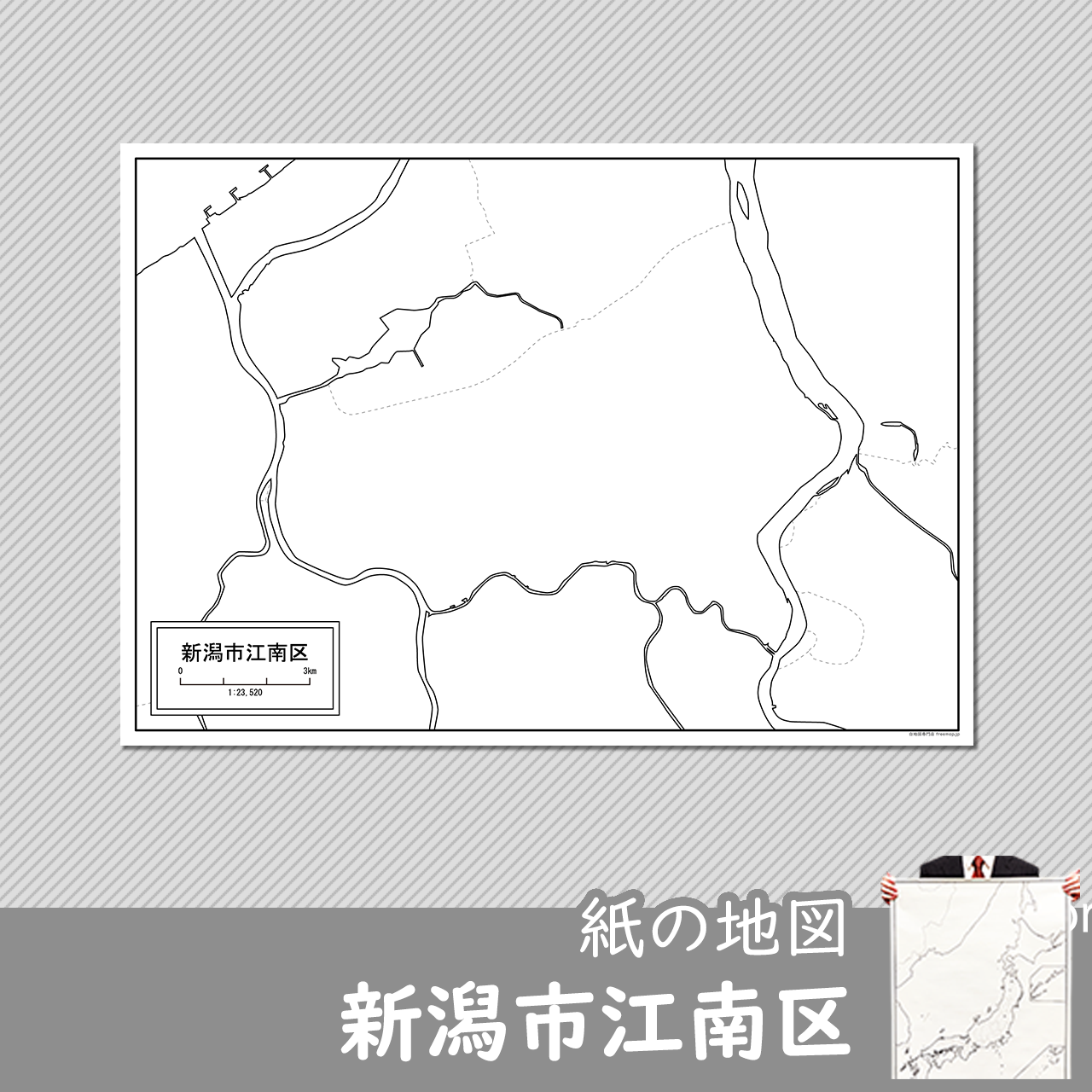 新潟市江南区の紙の白地図のサムネイル