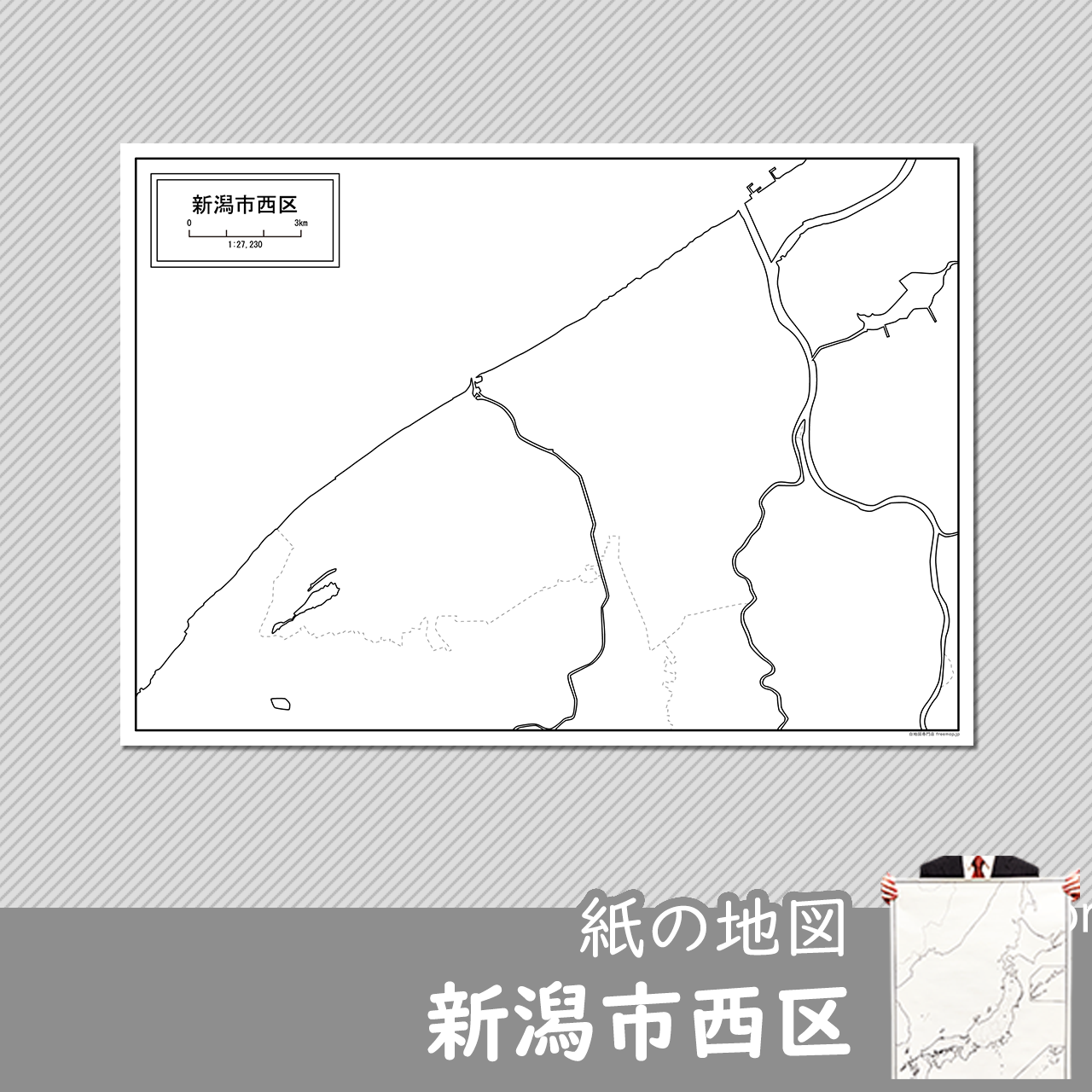 新潟市西区の紙の白地図のサムネイル