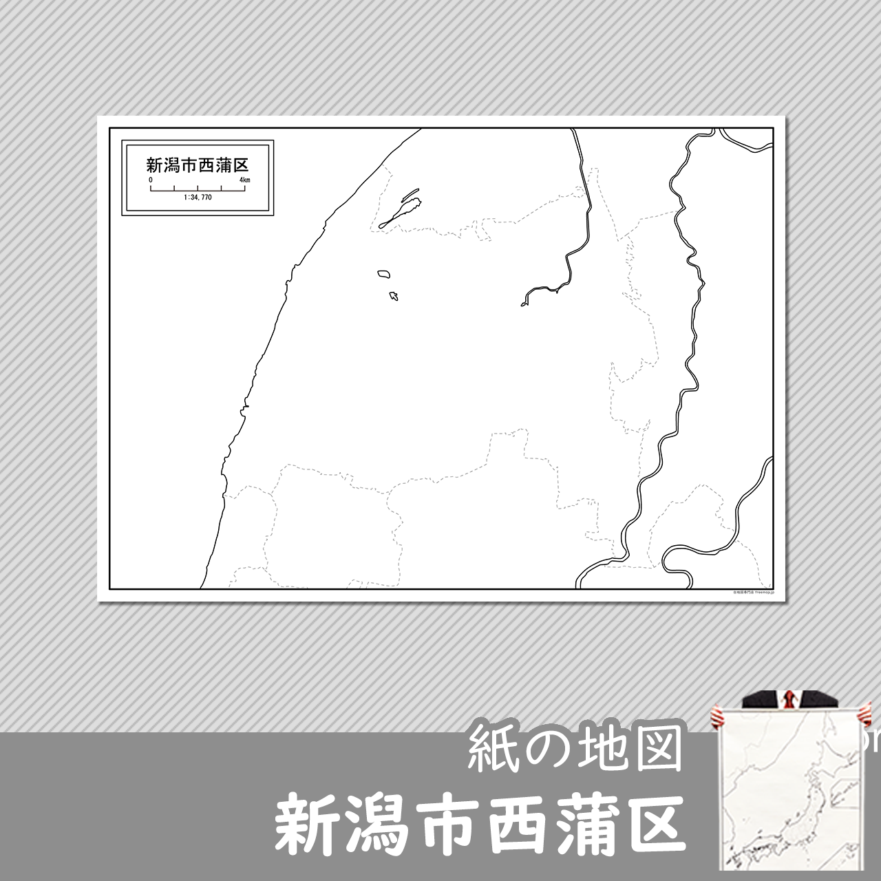 新潟市西蒲区の紙の白地図のサムネイル
