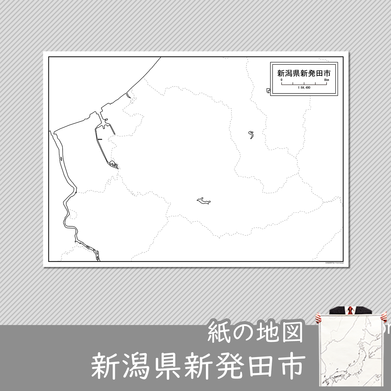 新発田市の紙の白地図のサムネイル