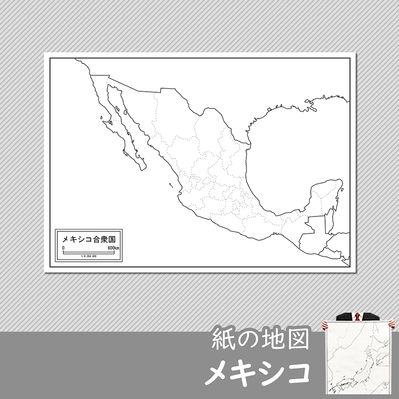 メキシコの紙の白地図