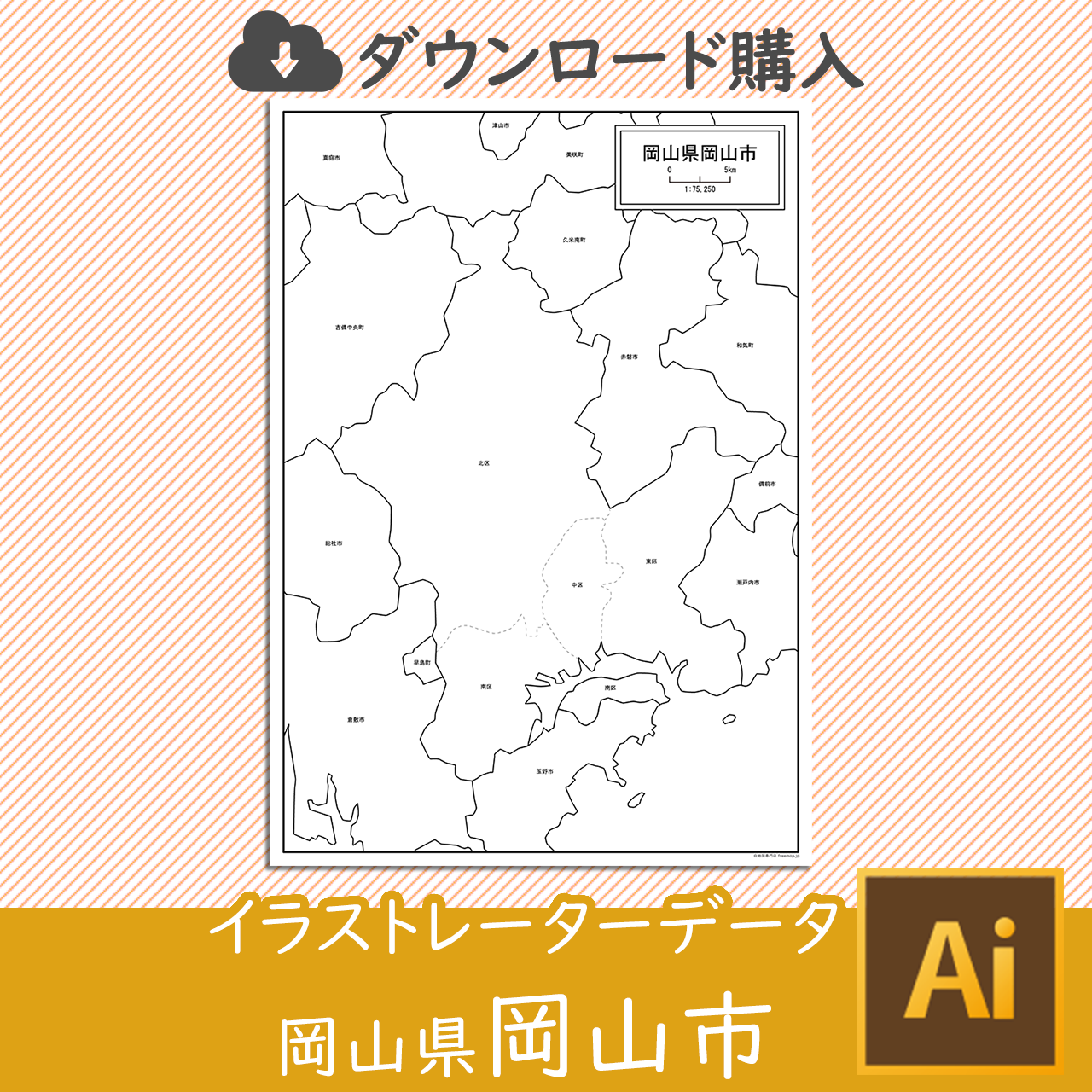 岡山市のaiデータのサムネイル画像