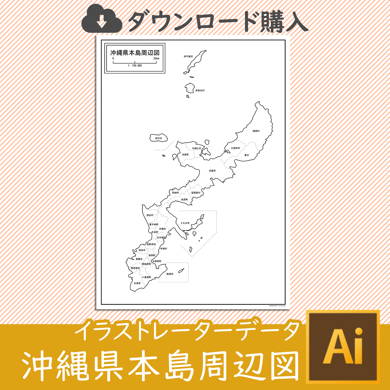 沖縄県本島周辺図のaiデータのサムネイル画像
