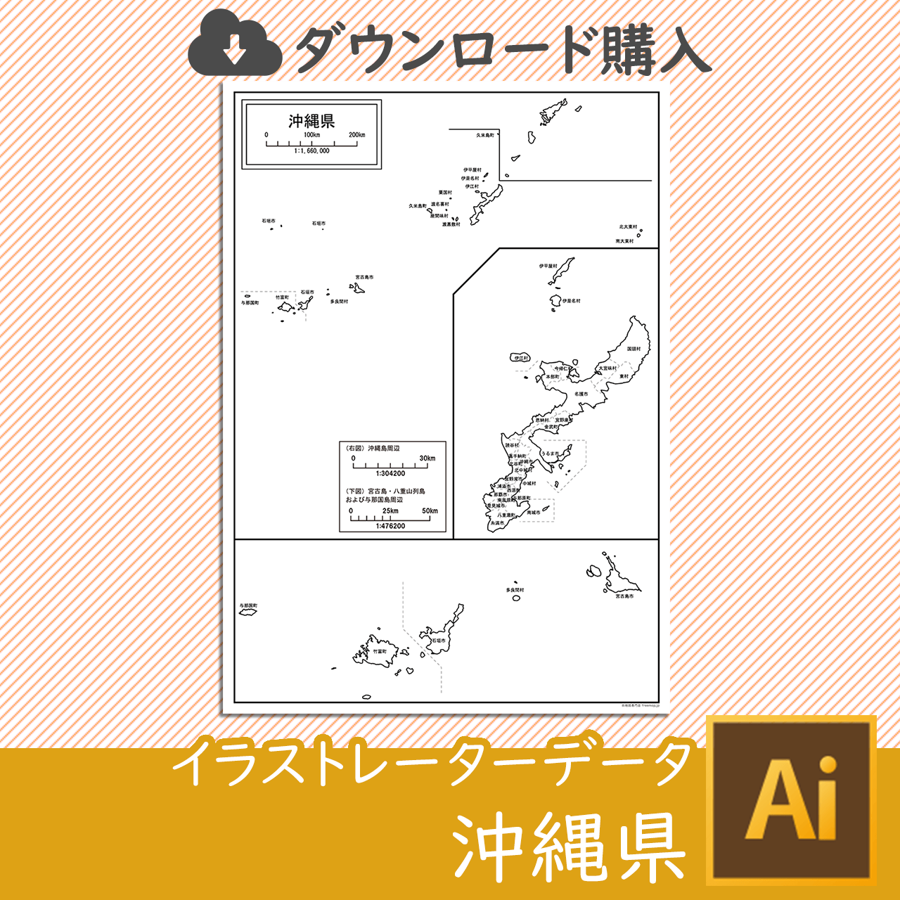 沖縄県の白地図データのサムネイル画像