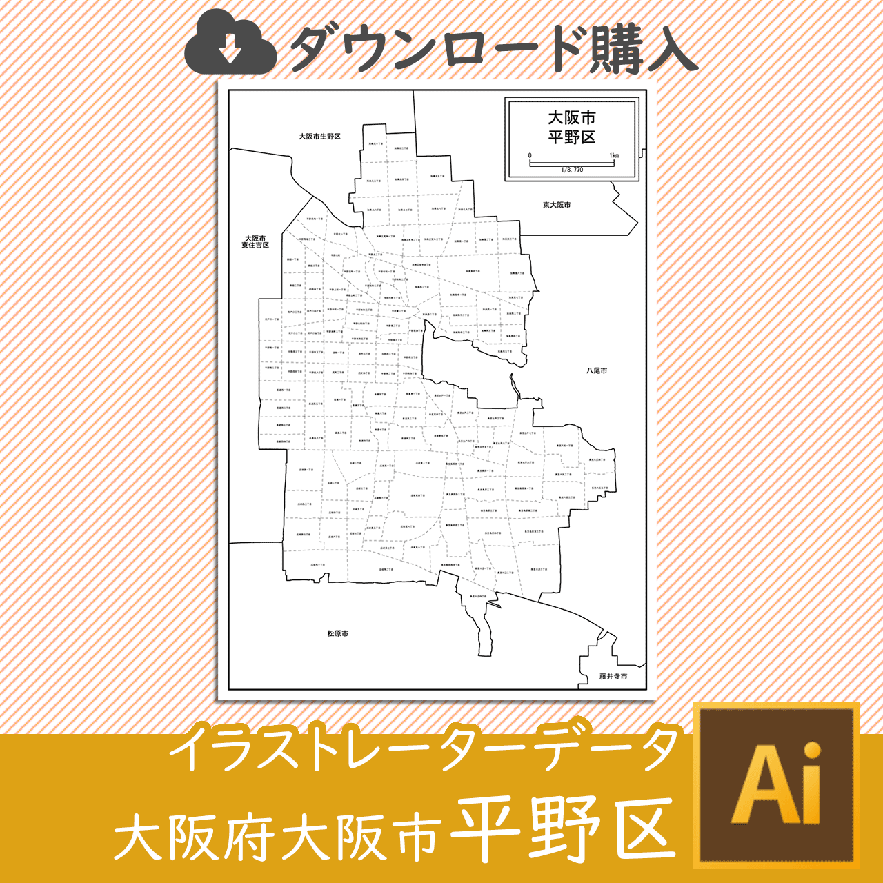大阪市平野区の白地図のサムネイル画像