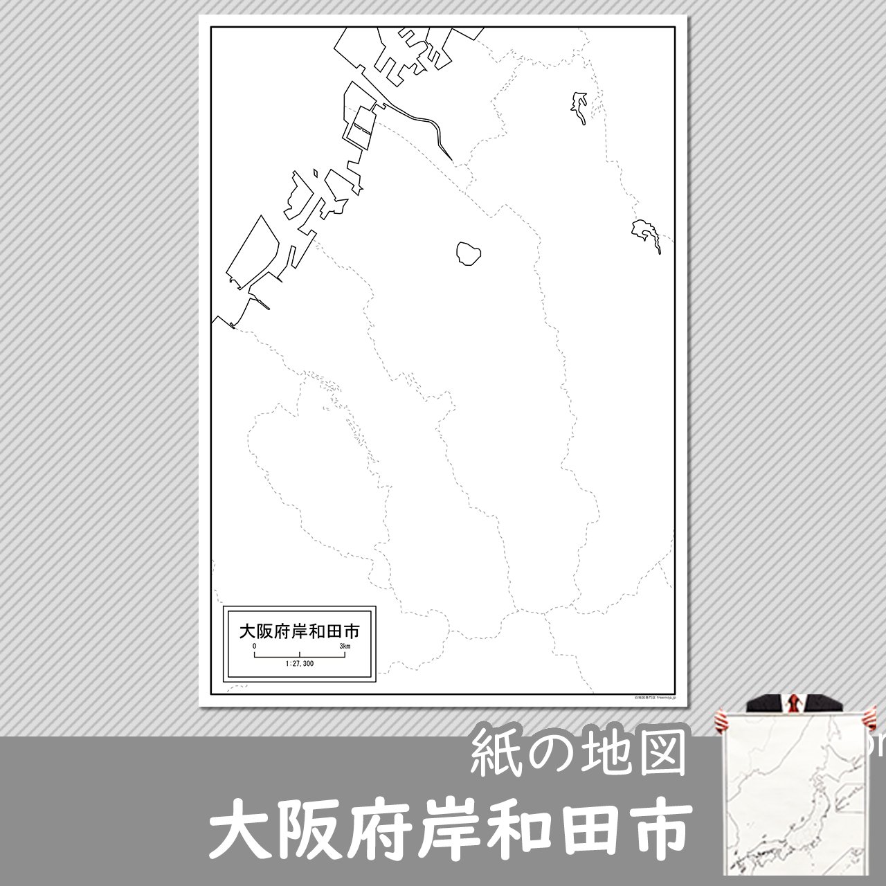 大阪府岸和田市の紙の白地図
