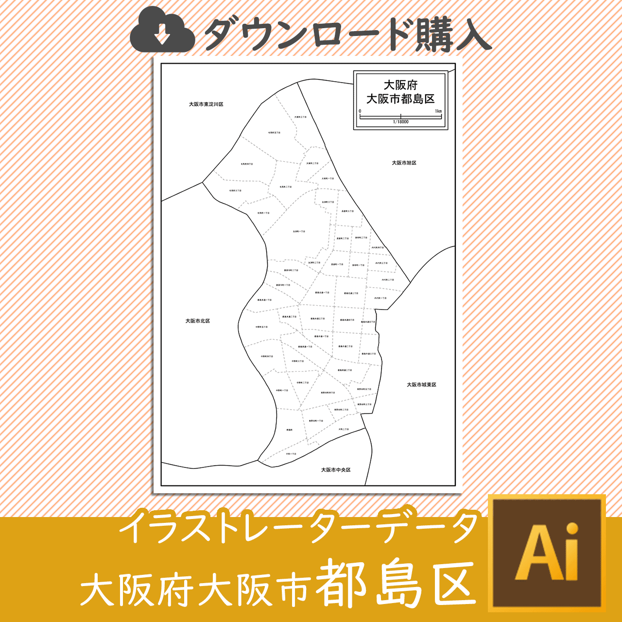 大阪市都島区の白地図のサムネイル画像