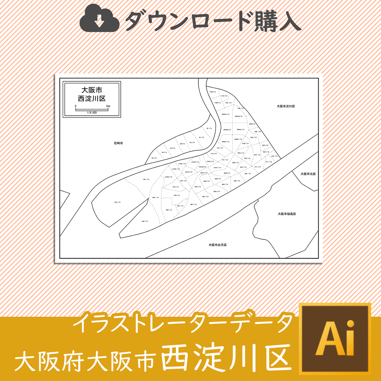 大阪市西淀川区の白地図のサムネイル画像