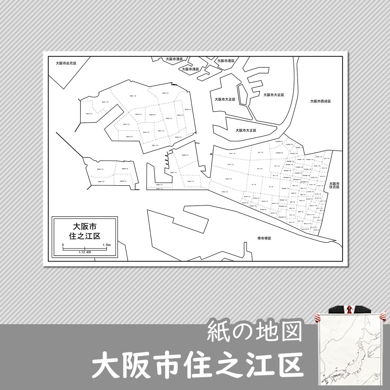 大阪市住之江区の紙の白地図