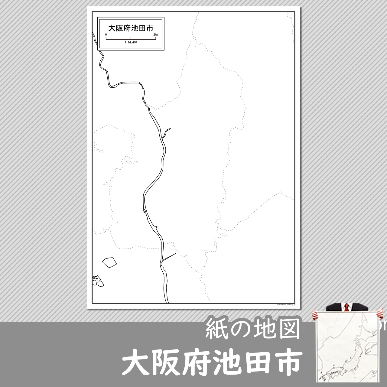 大阪府池田市の紙の白地図