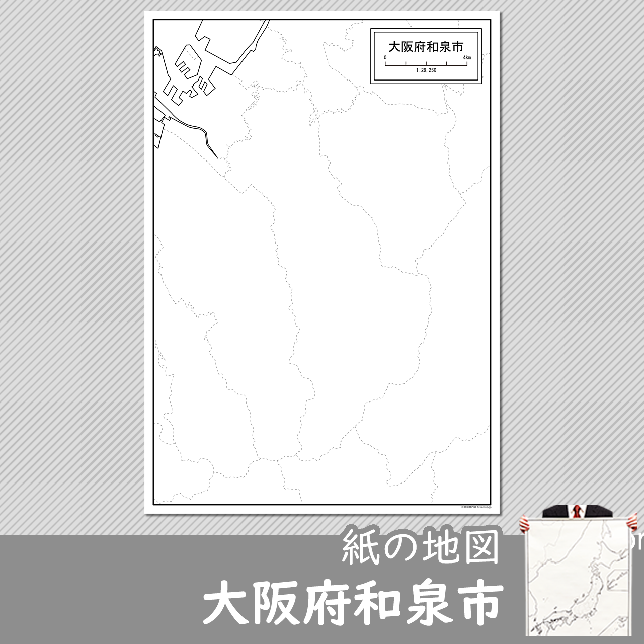 大阪府和泉市の紙の白地図
