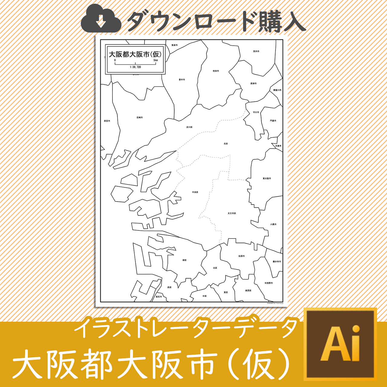大阪都大阪市（仮）のAIデータのサムネイル画像