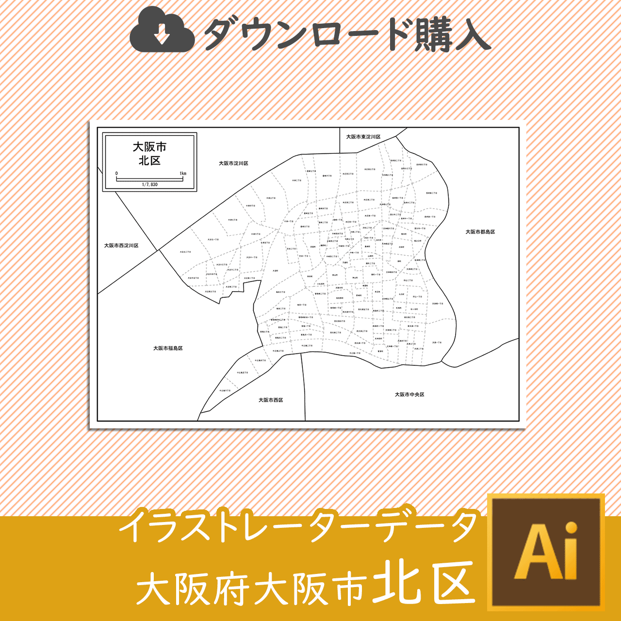 大阪市北区の白地図のサムネイル画像