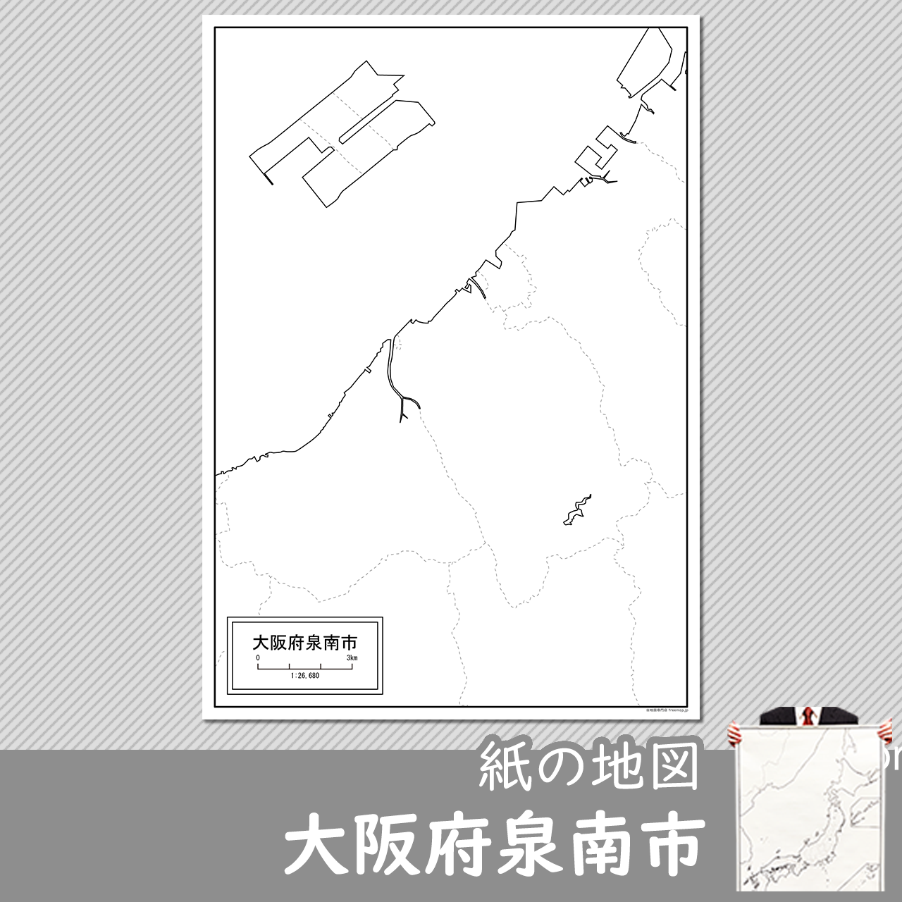 大阪府泉南市の紙の白地図