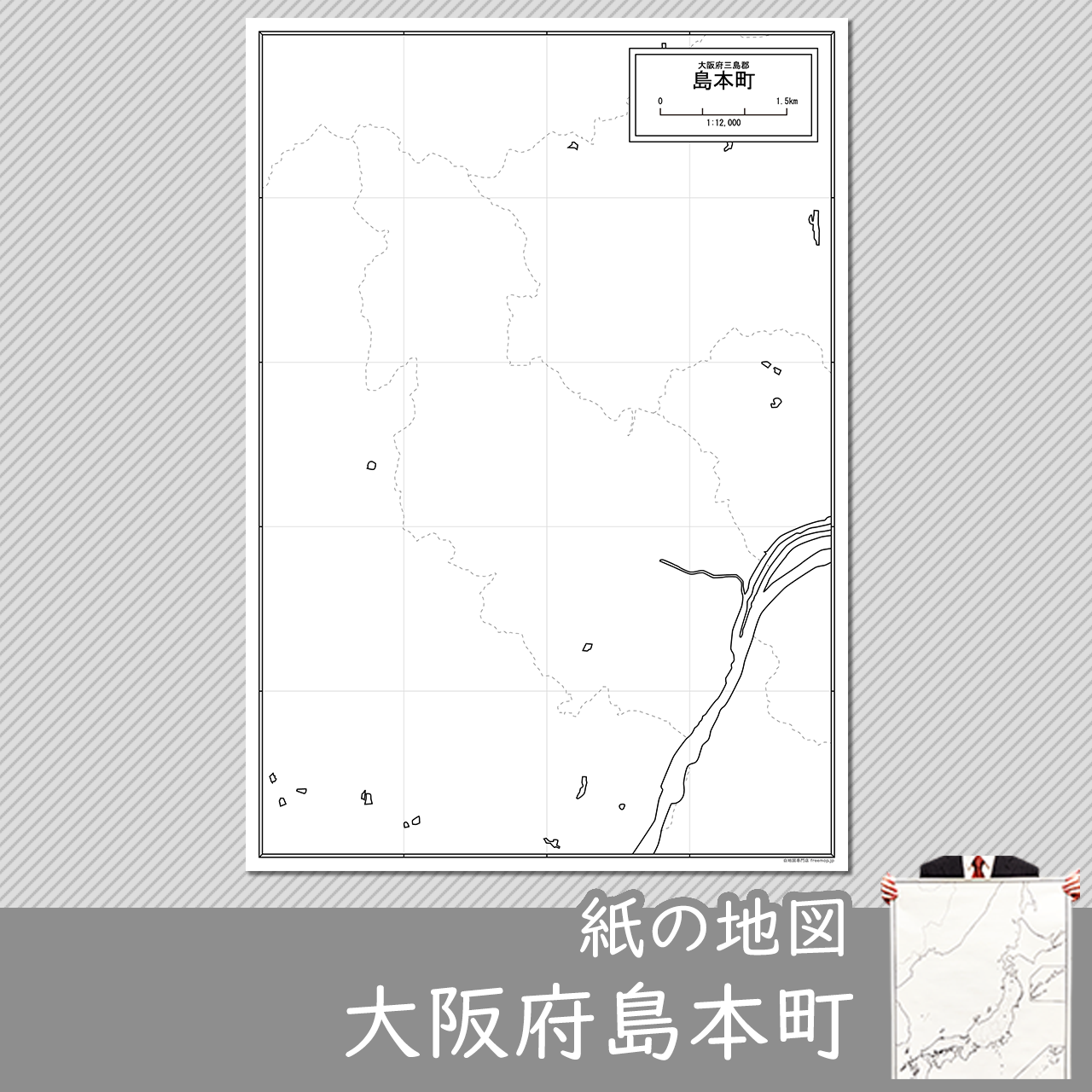 島本町の紙の白地図