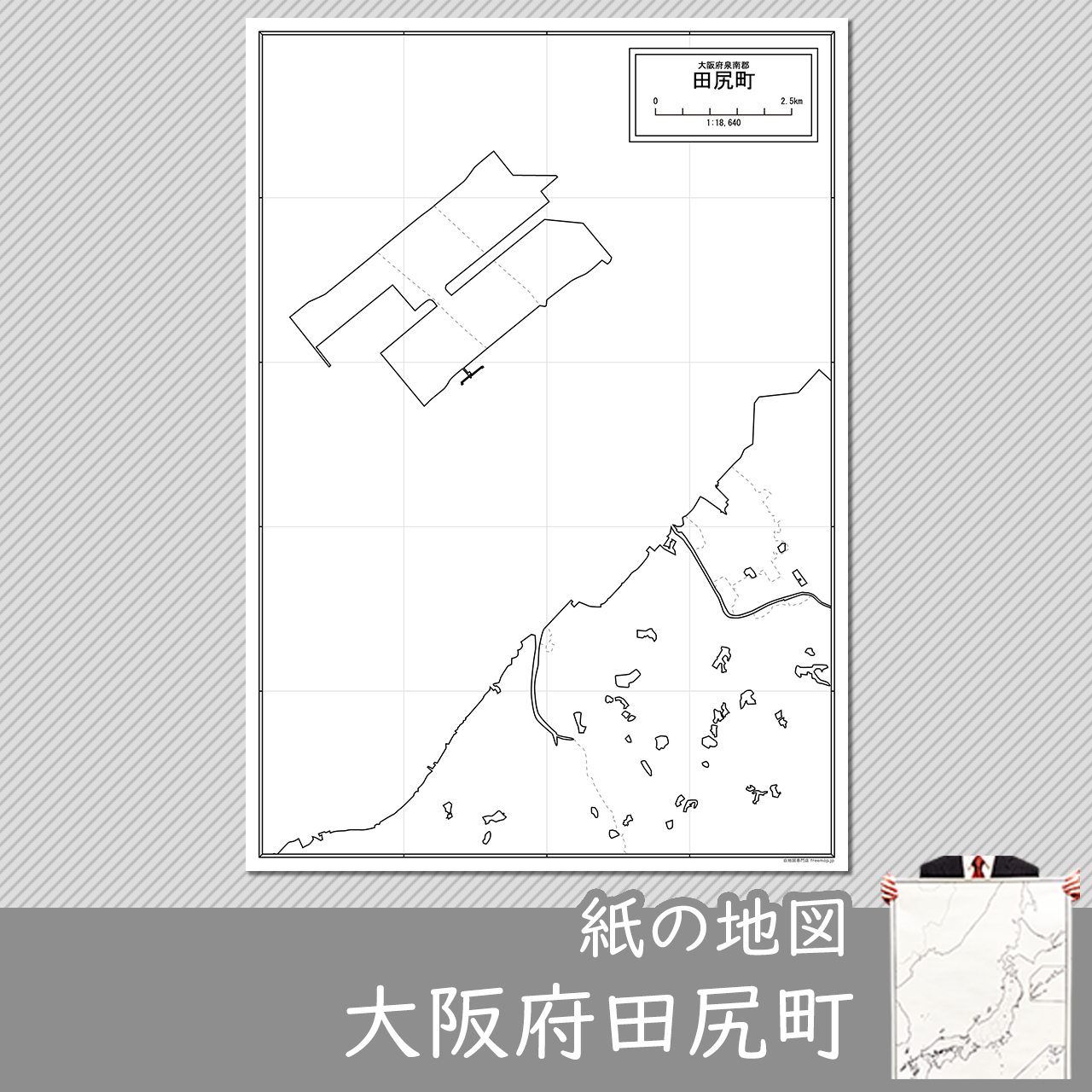 田尻町の紙の白地図