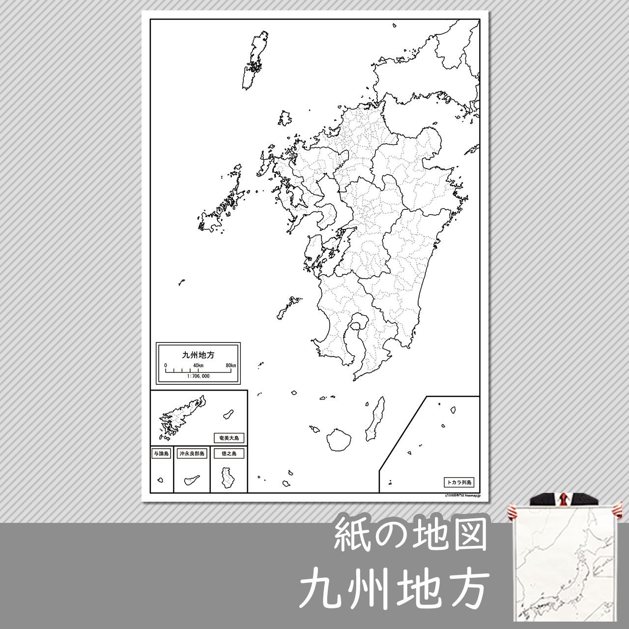 九州地方の紙の白地図のサムネイル