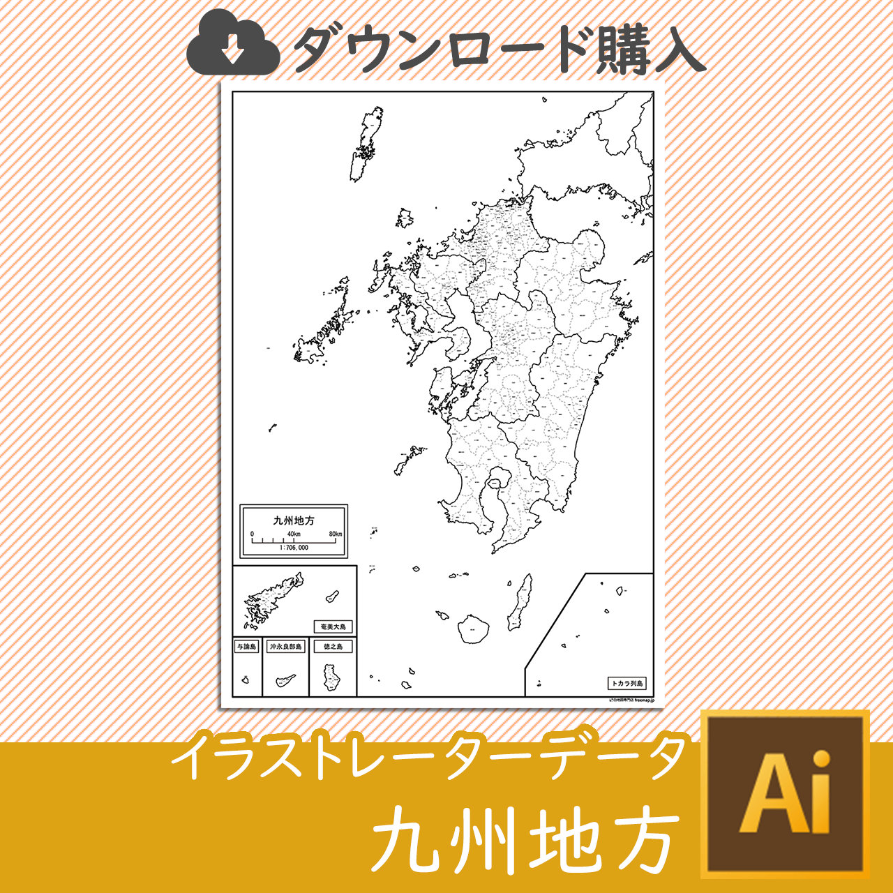 九州地方のaiデータのサムネイル画像