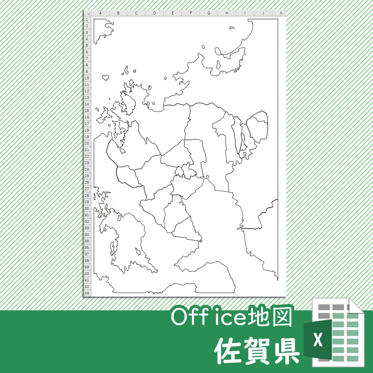 佐賀県のoffice地図
