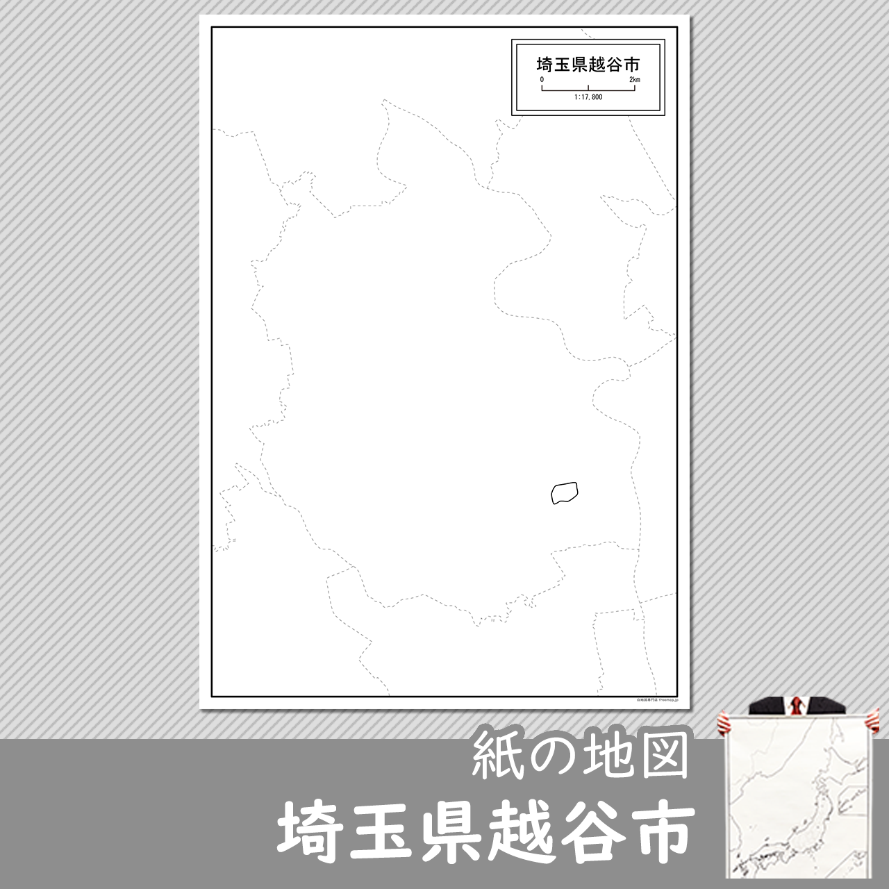 越谷市の紙の白地図のサムネイル