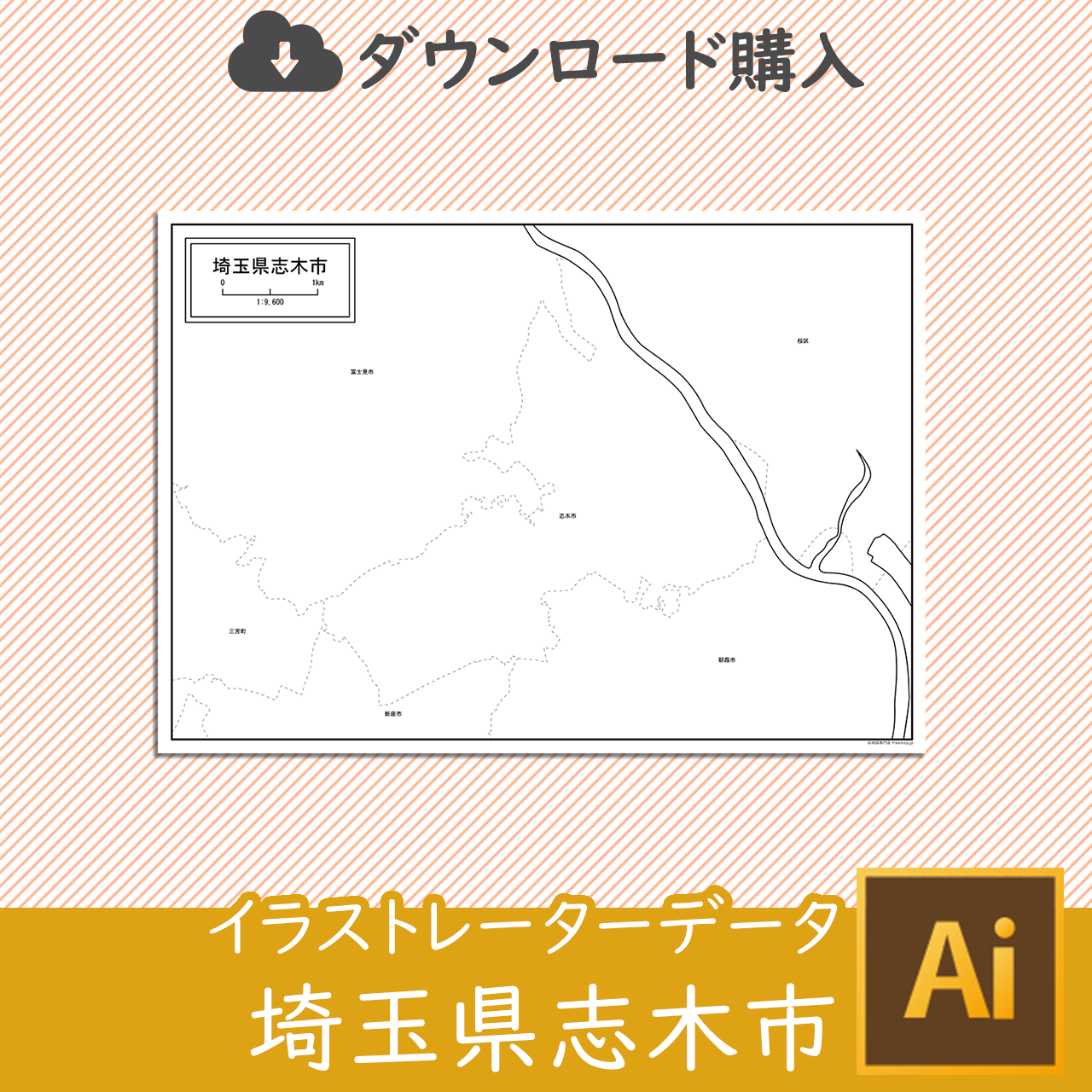 志木市のaiデータのサムネイル画像