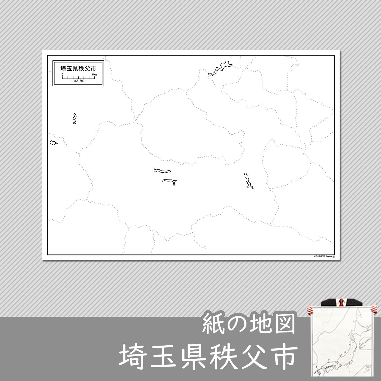 秩父市の紙の白地図のサムネイル