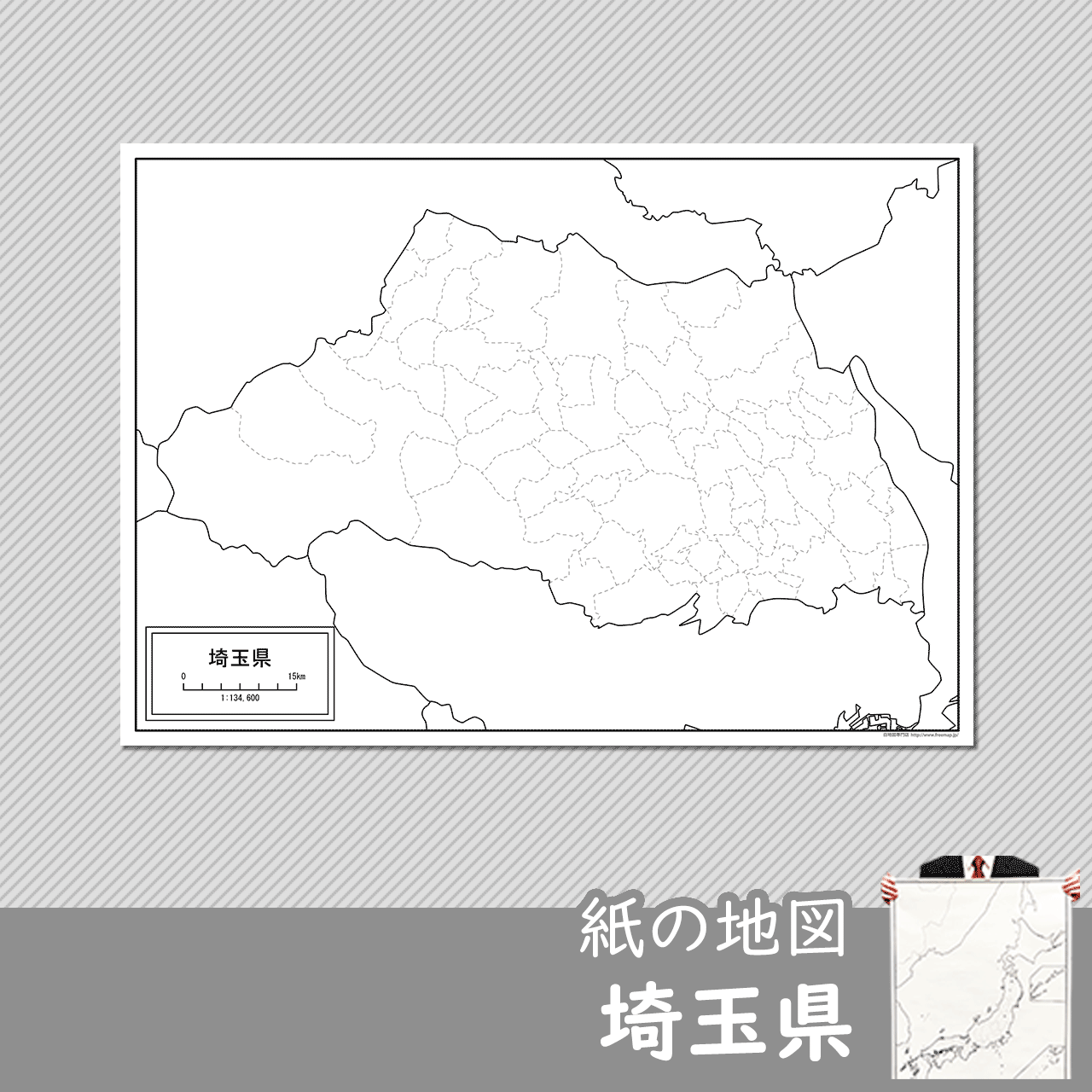 埼玉県の紙の白地図のサムネイル