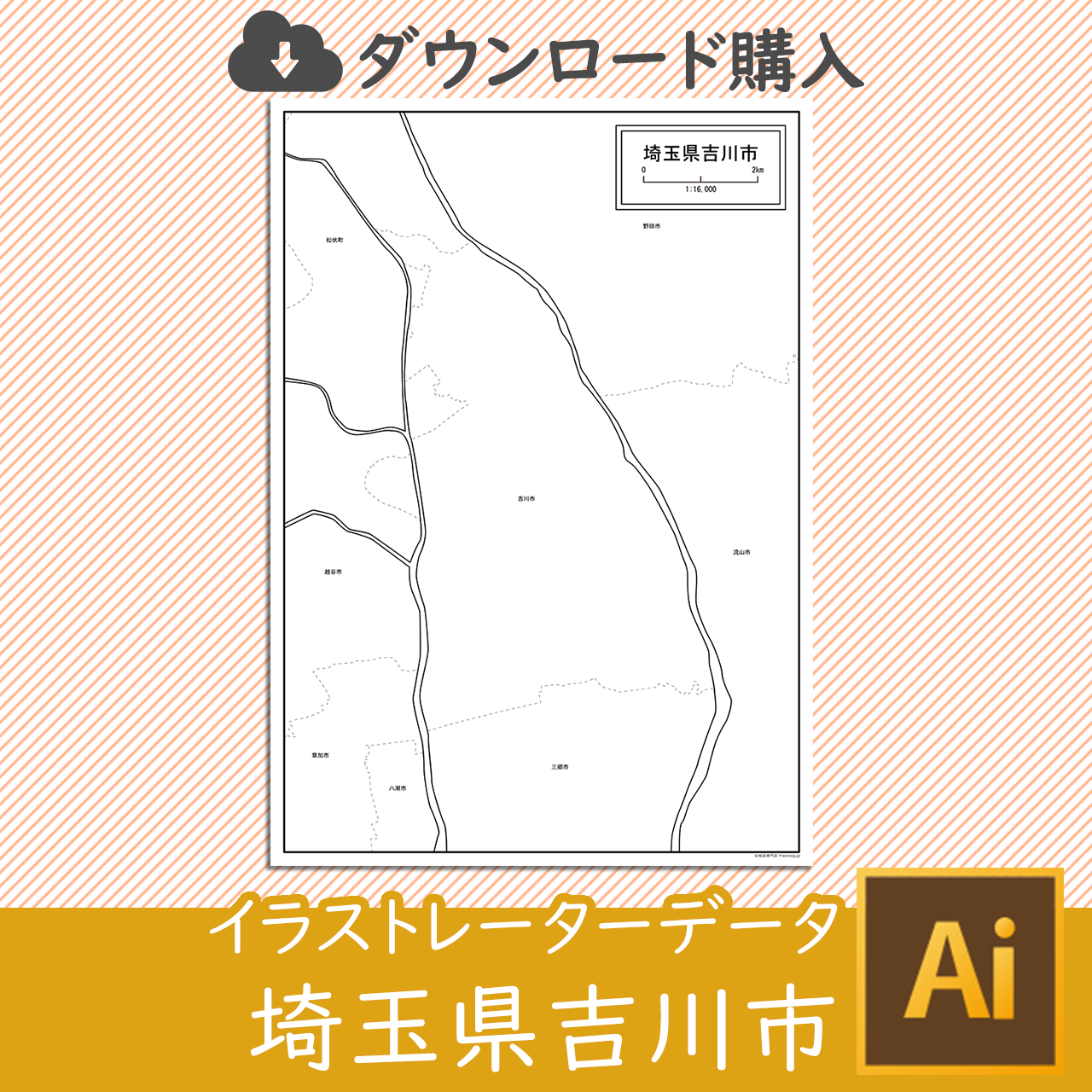 吉川市のaiデータのサムネイル画像