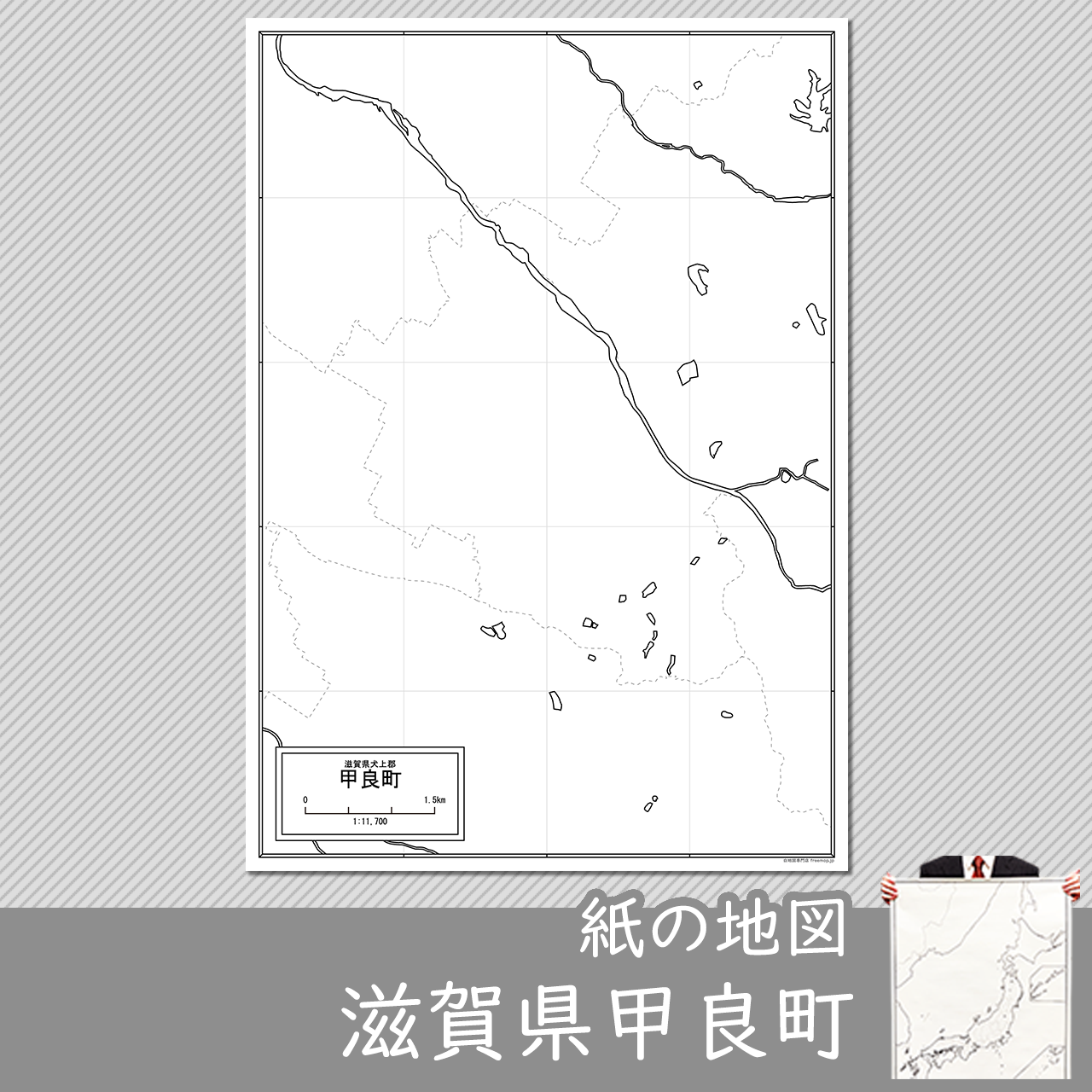 甲良町の紙の白地図