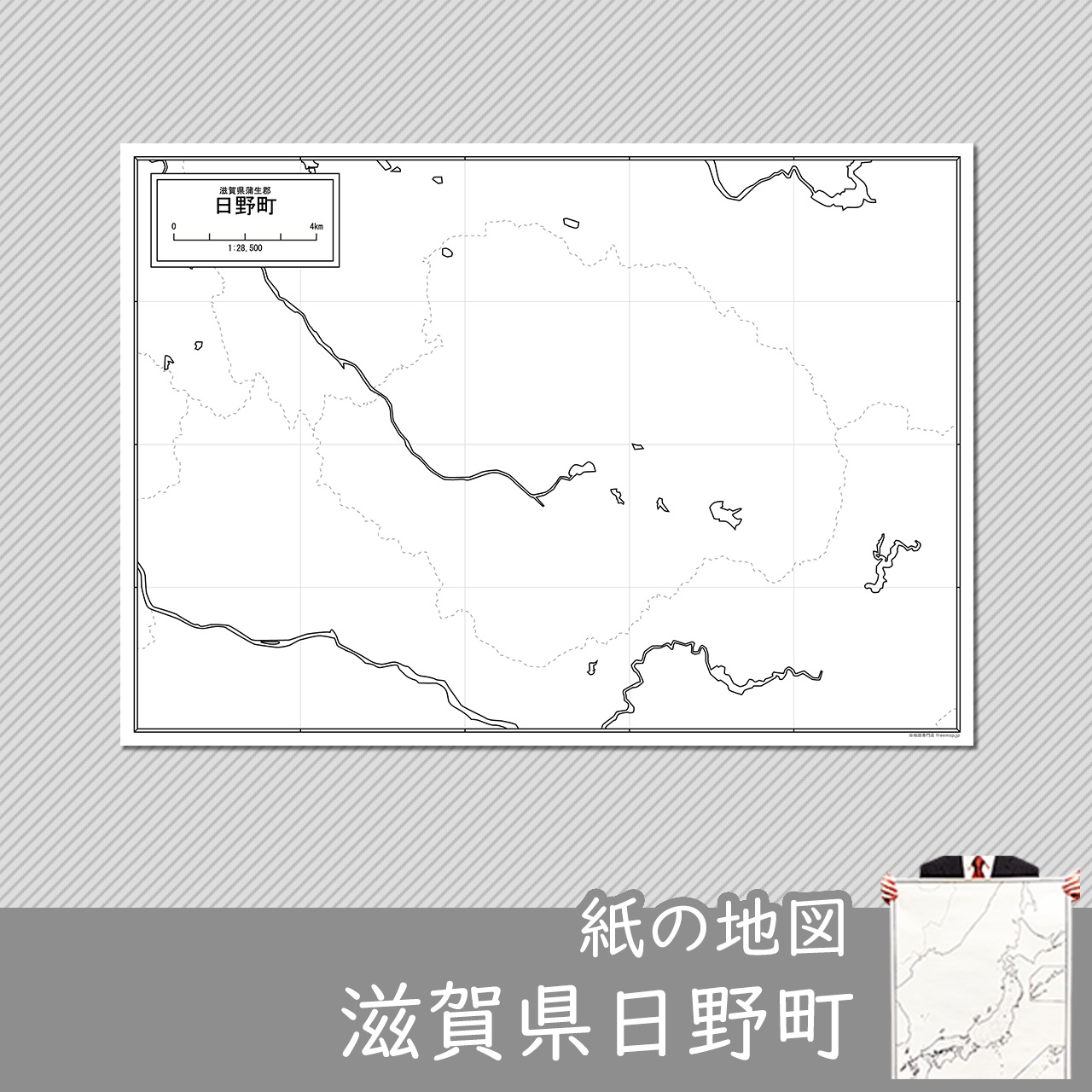 日野町の紙の白地図