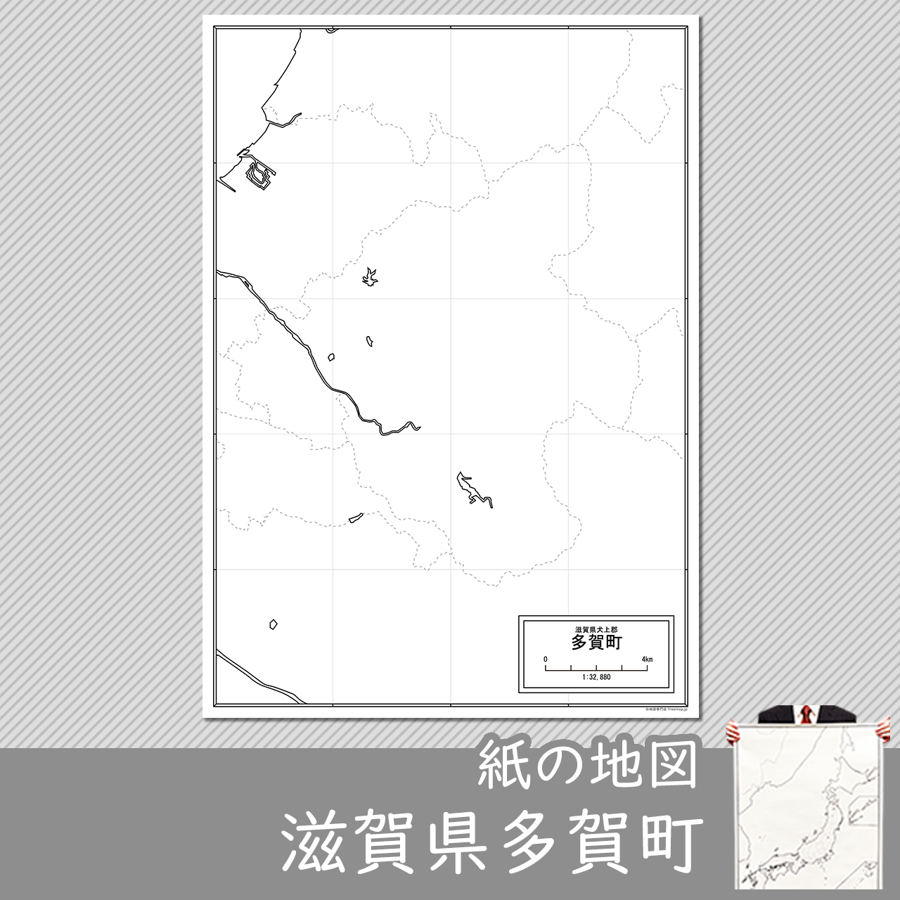 多賀町の紙の白地図