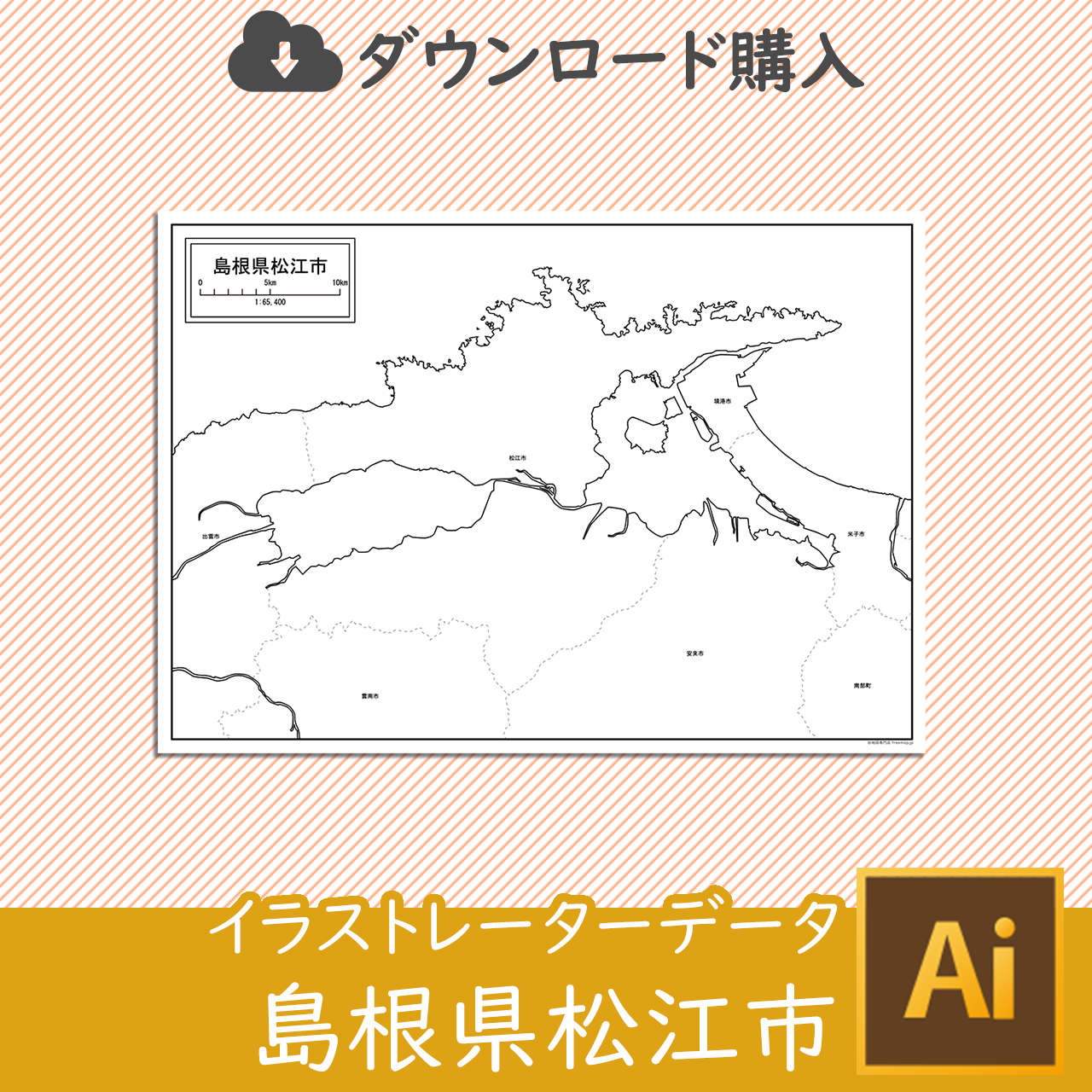 松江市のサムネイル画像