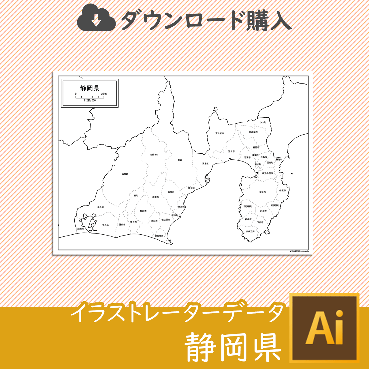 静岡県の白地図データのサムネイル画像
