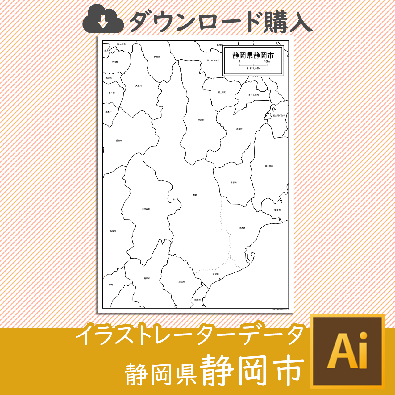 静岡県静岡市の白地図データのサムネイル画像