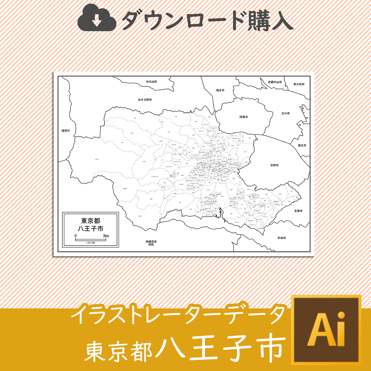 八王子市の白地図を無料ダウンロード 白地図専門店