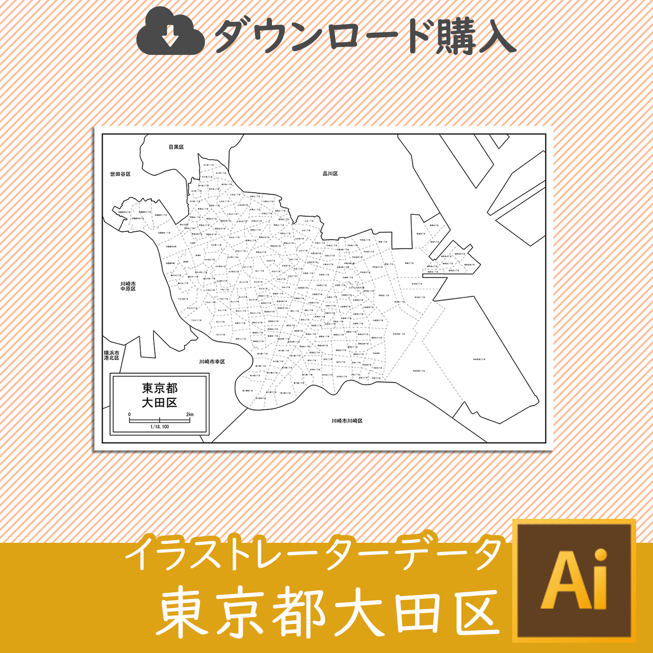 東京都大田区のイラストレータデータのサムネイル