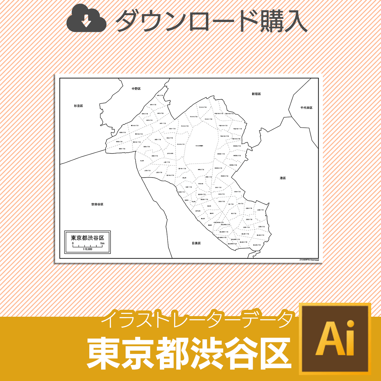 東京都渋谷区のaiデータのサムネイル画像