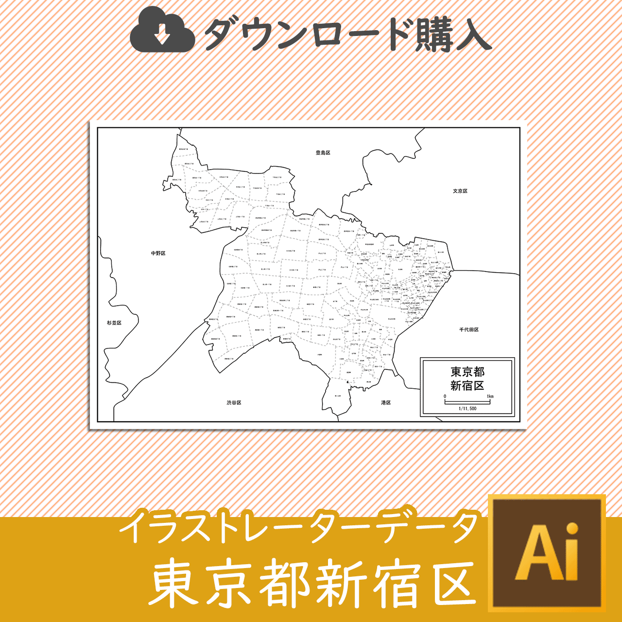 新宿区の白地図のサムネイル画像
